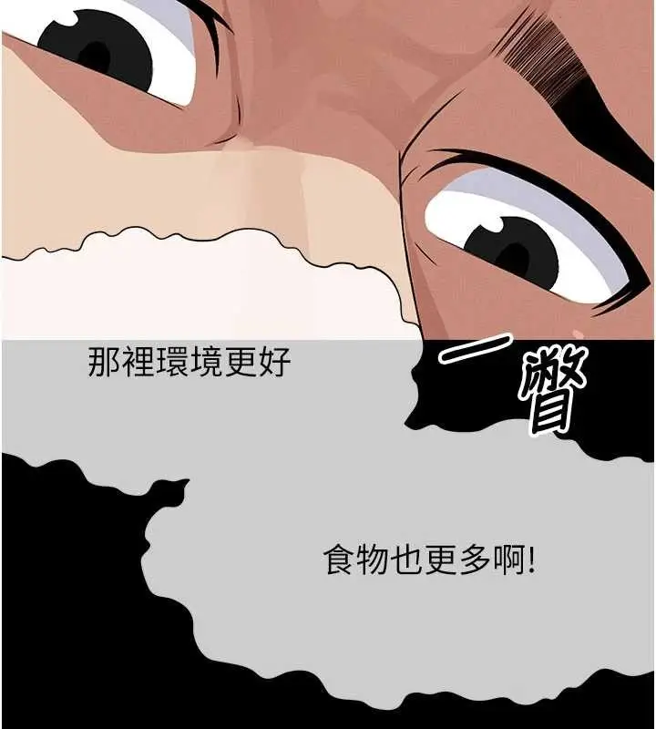 漫画《尸变家园》第24话第162张图