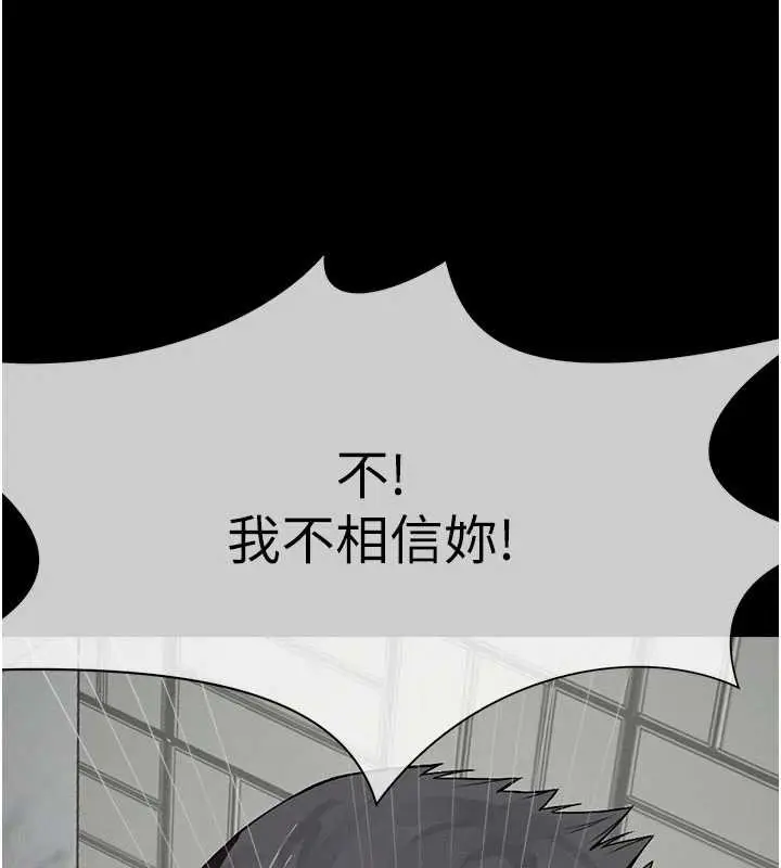 漫画《尸变家园》第24话第165张图