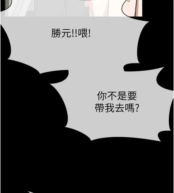 漫画《尸变家园》第24话第170张图