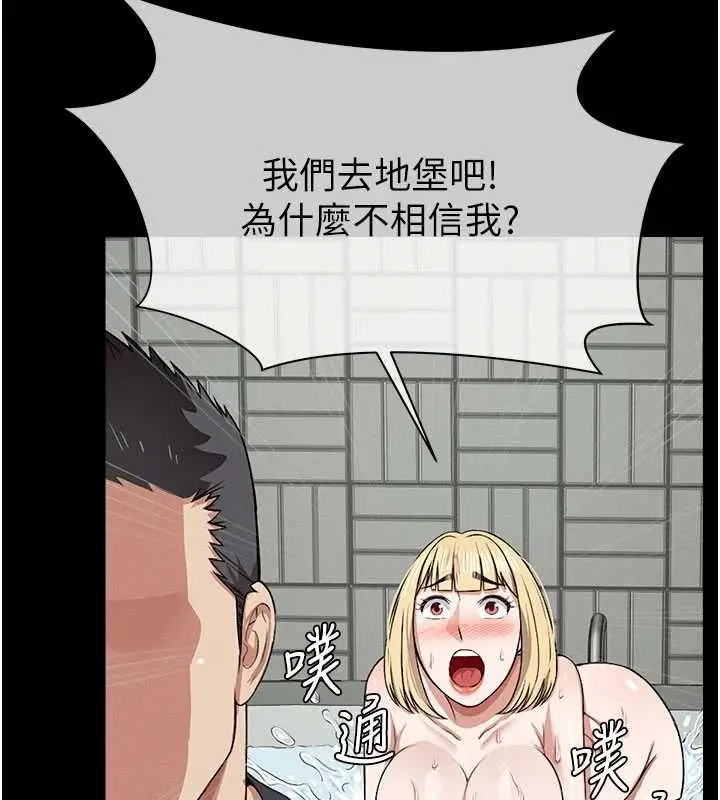 漫画《尸变家园》第24话第171张图