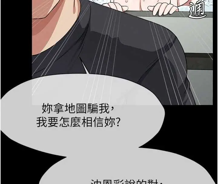 漫画《尸变家园》第24话第172张图