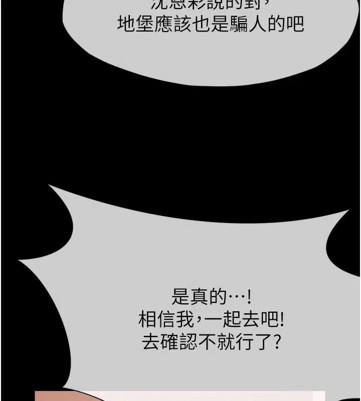 漫画《尸变家园》第24话第173张图
