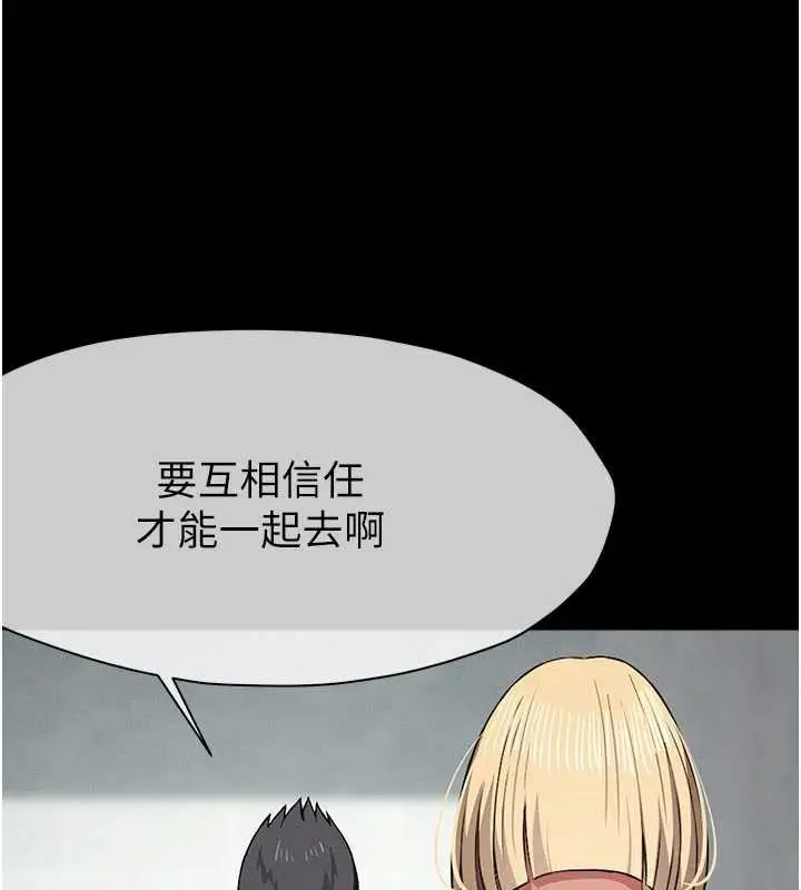 漫画《尸变家园》第24话第175张图