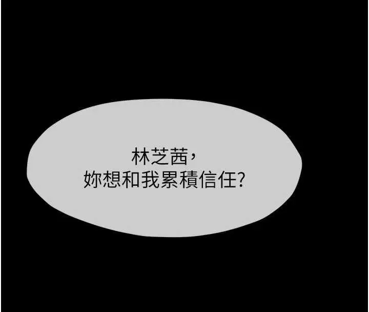 漫画《尸变家园》第24话第178张图