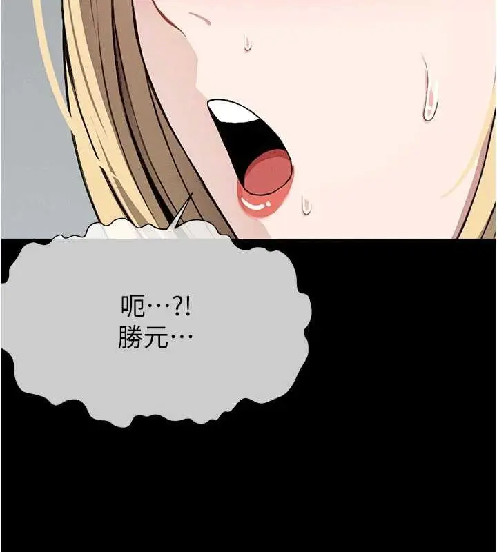 漫画《尸变家园》第24话第180张图