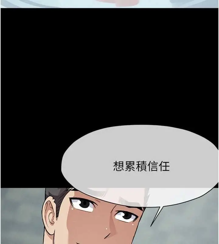 漫画《尸变家园》第24话第184张图