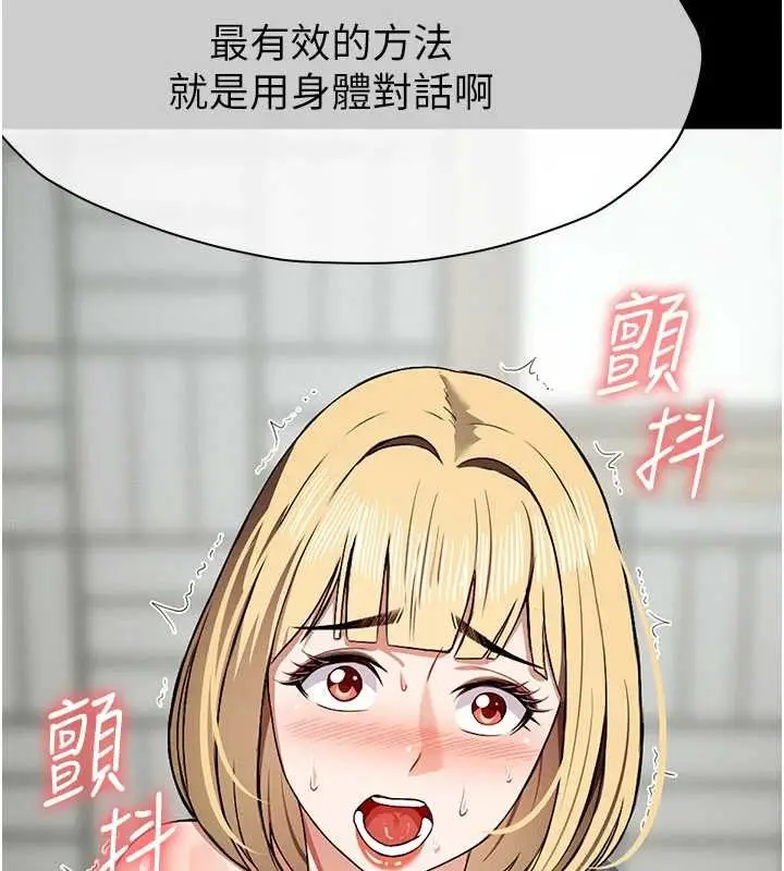 漫画《尸变家园》第24话第187张图