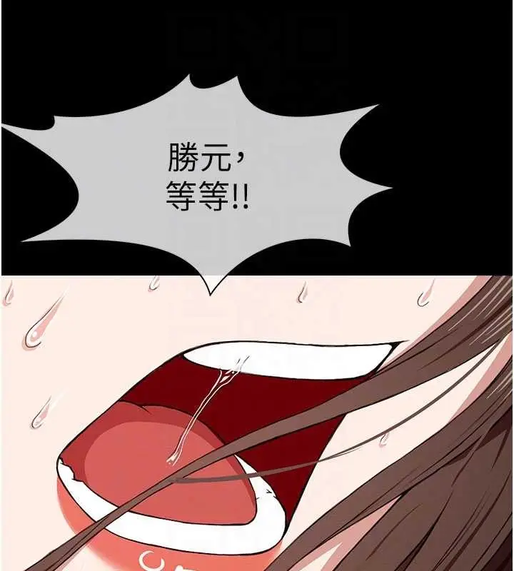 漫画《尸变家园》第24话第20张图