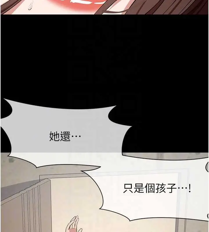 漫画《尸变家园》第24话第21张图