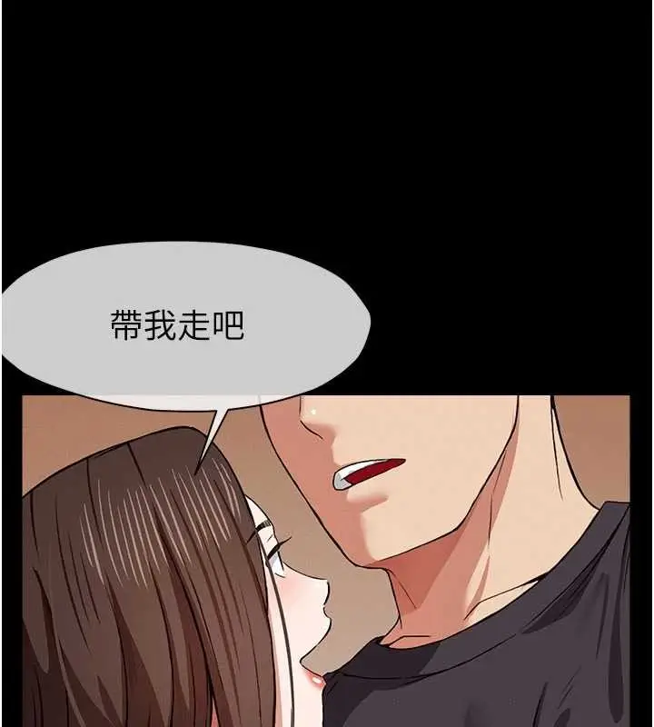 漫画《尸变家园》第24话第24张图