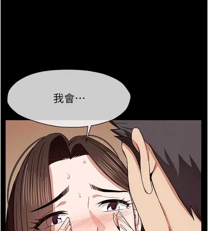 漫画《尸变家园》第24话第26张图