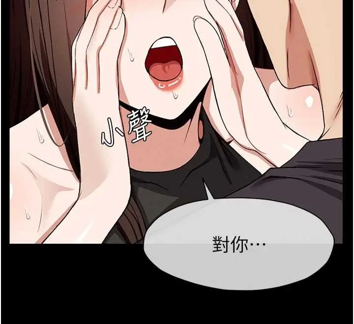 漫画《尸变家园》第24话第27张图