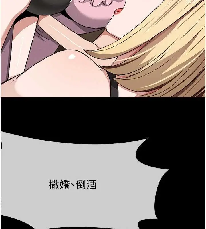 漫画《尸变家园》第24话第3张图