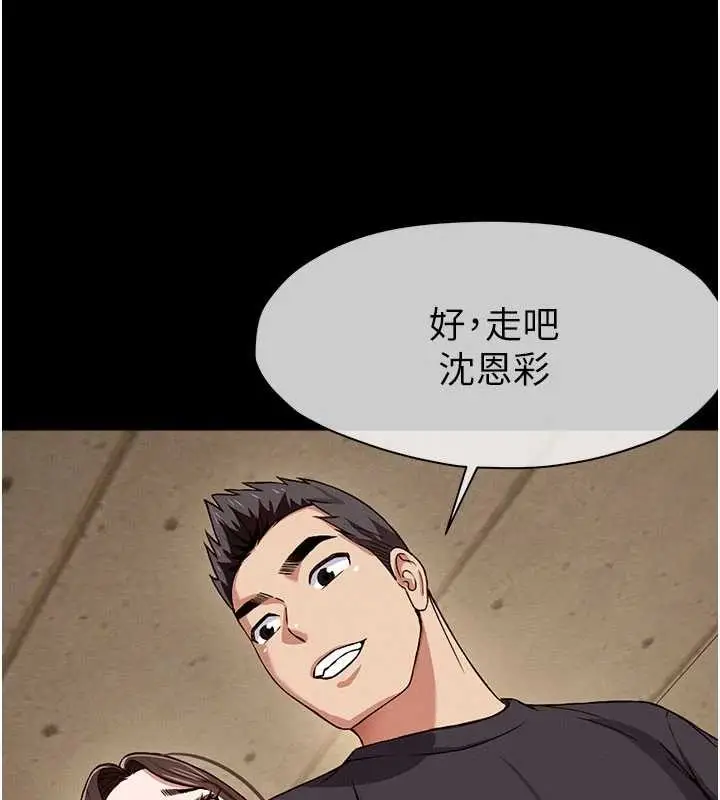漫画《尸变家园》第24话第30张图