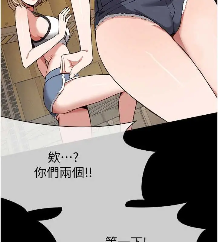 漫画《尸变家园》第24话第32张图