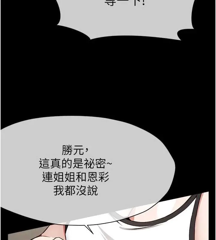 漫画《尸变家园》第24话第33张图