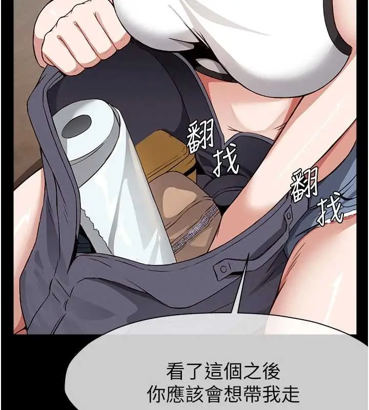 漫画《尸变家园》第24话第34张图