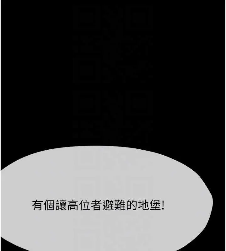 漫画《尸变家园》第24话第36张图