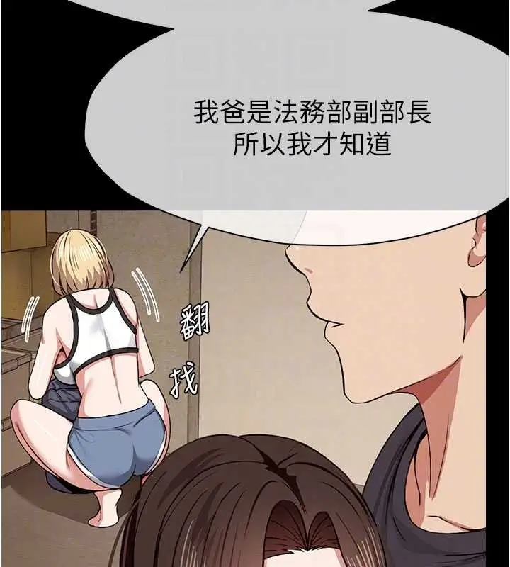 漫画《尸变家园》第24话第37张图