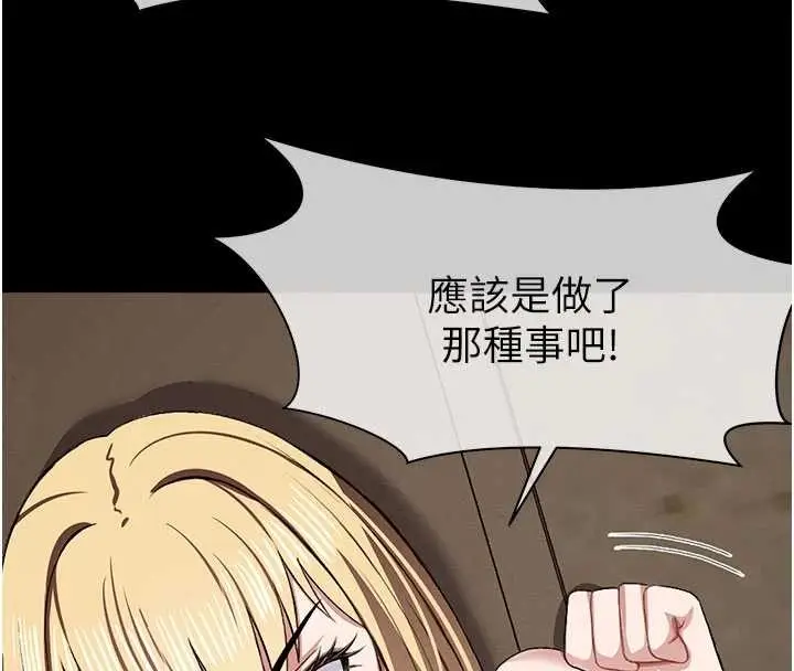 漫画《尸变家园》第24话第4张图