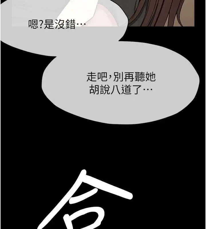 漫画《尸变家园》第24话第41张图