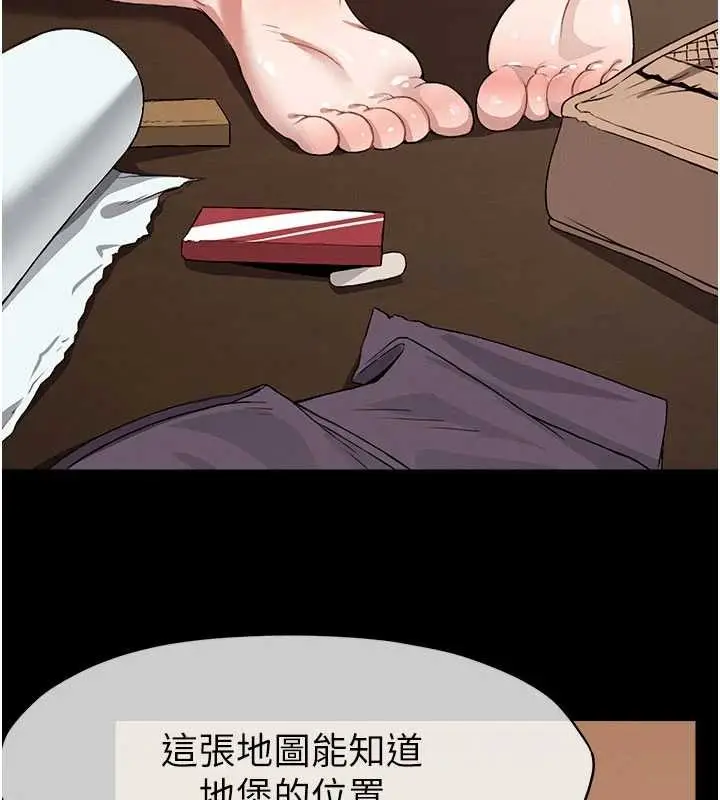 漫画《尸变家园》第24话第46张图