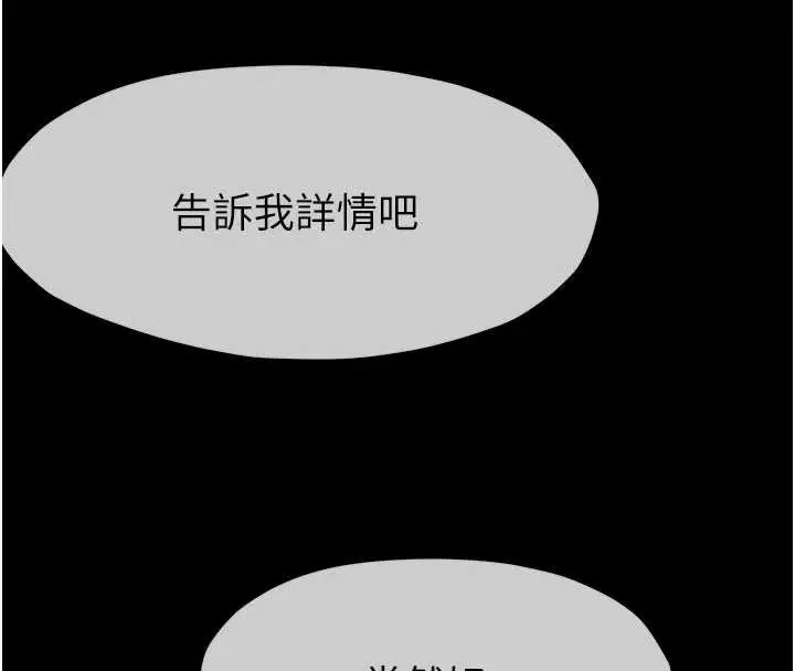 漫画《尸变家园》第24话第51张图