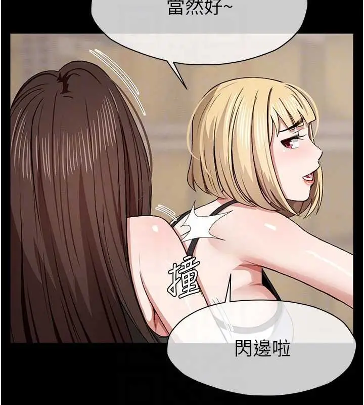漫画《尸变家园》第24话第52张图