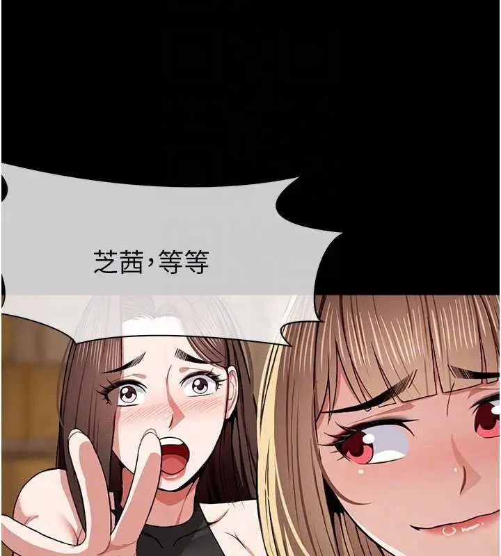 漫画《尸变家园》第24话第53张图