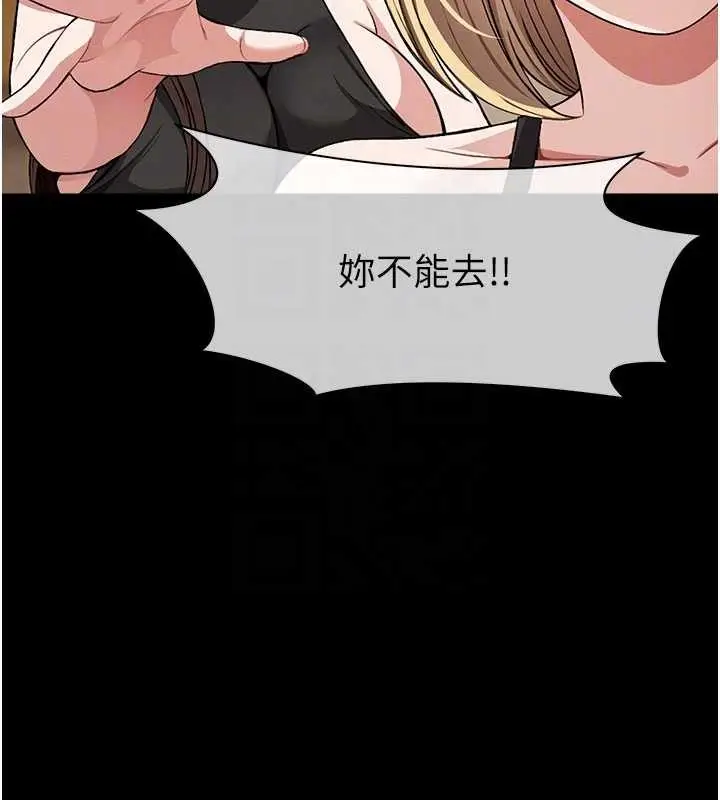 漫画《尸变家园》第24话第54张图