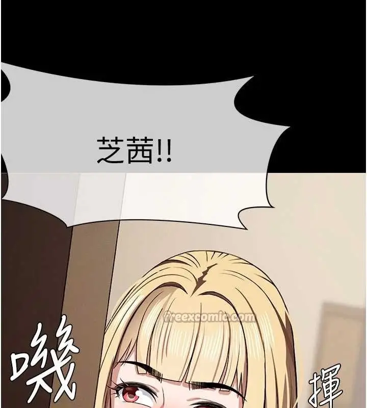 漫画《尸变家园》第24话第56张图