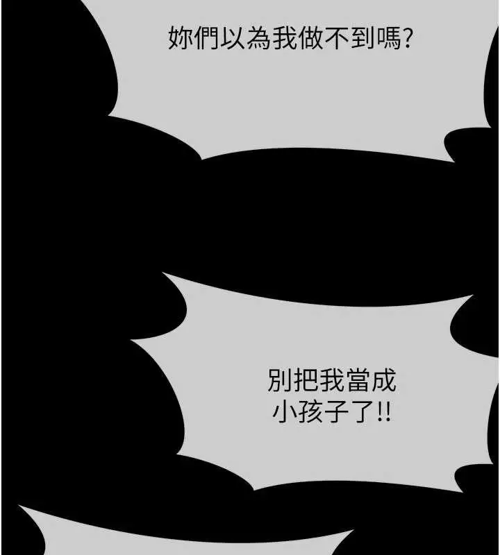 漫画《尸变家园》第24话第6张图