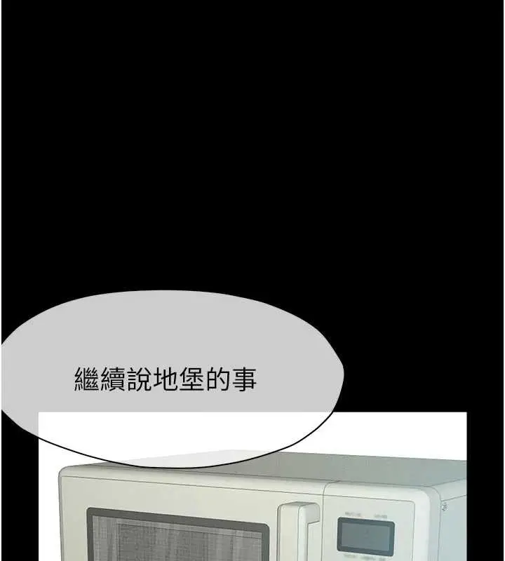 漫画《尸变家园》第24话第60张图