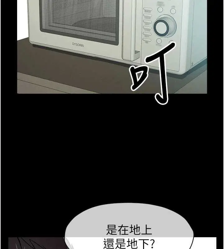 漫画《尸变家园》第24话第61张图
