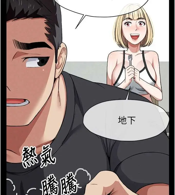 漫画《尸变家园》第24话第62张图