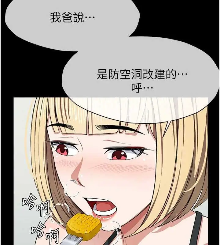 漫画《尸变家园》第24话第64张图