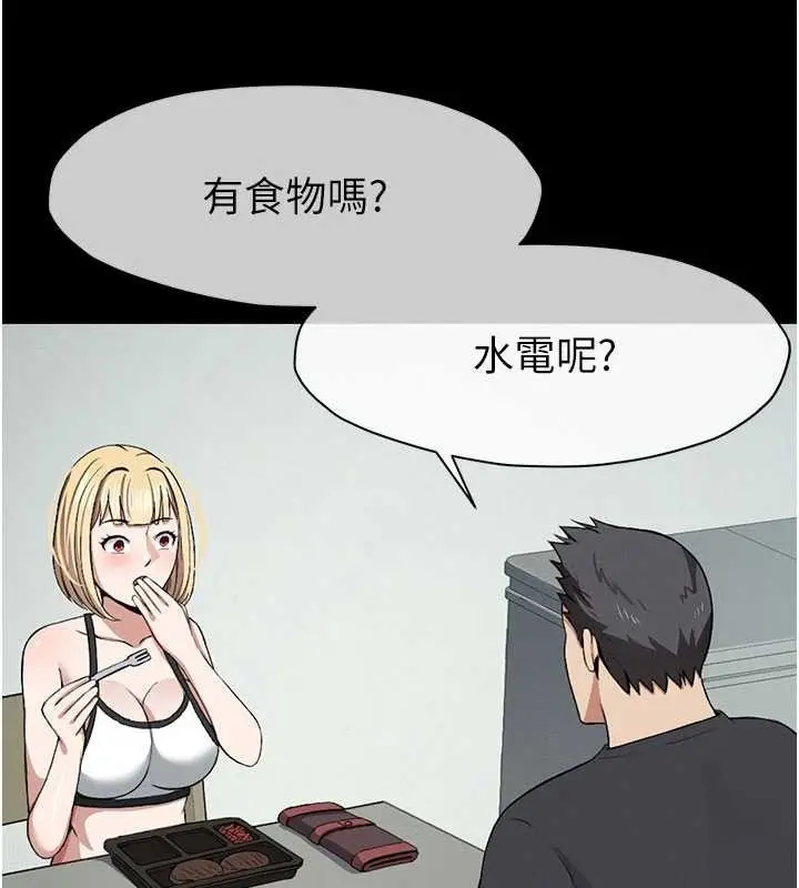 漫画《尸变家园》第24话第66张图