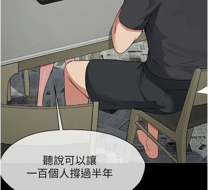 漫画《尸变家园》第24话第67张图