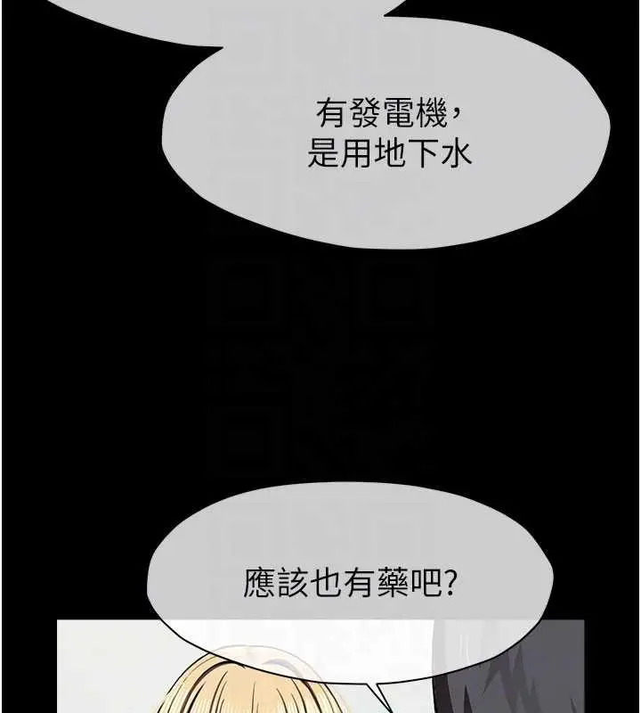 漫画《尸变家园》第24话第68张图