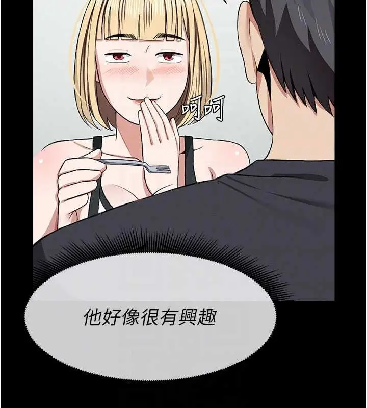 漫画《尸变家园》第24话第69张图