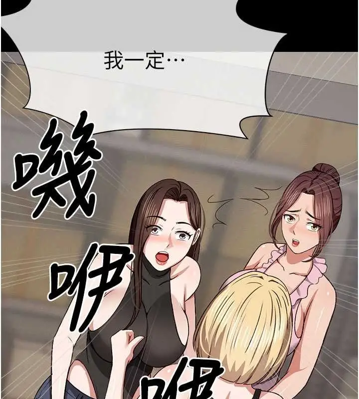 漫画《尸变家园》第24话第7张图
