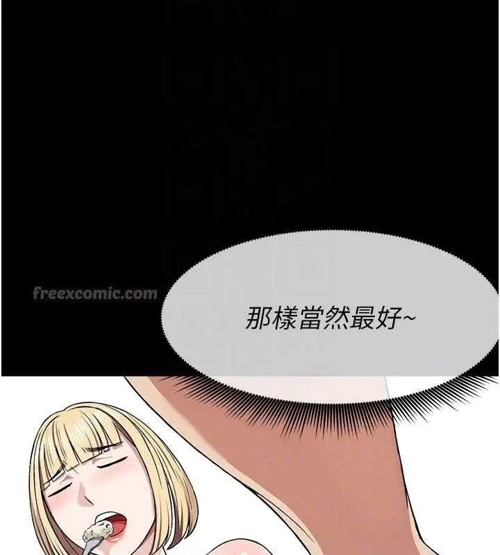 漫画《尸变家园》第24话第70张图