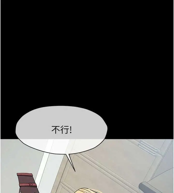 漫画《尸变家园》第24话第73张图