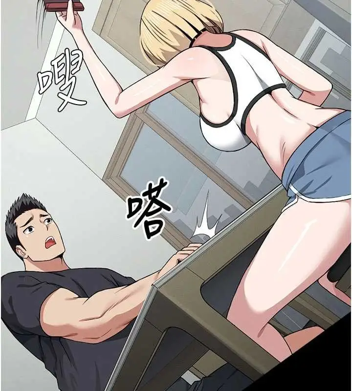 漫画《尸变家园》第24话第74张图