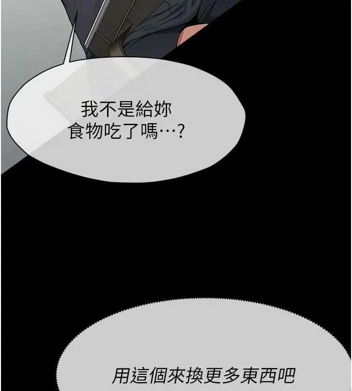 漫画《尸变家园》第24话第75张图