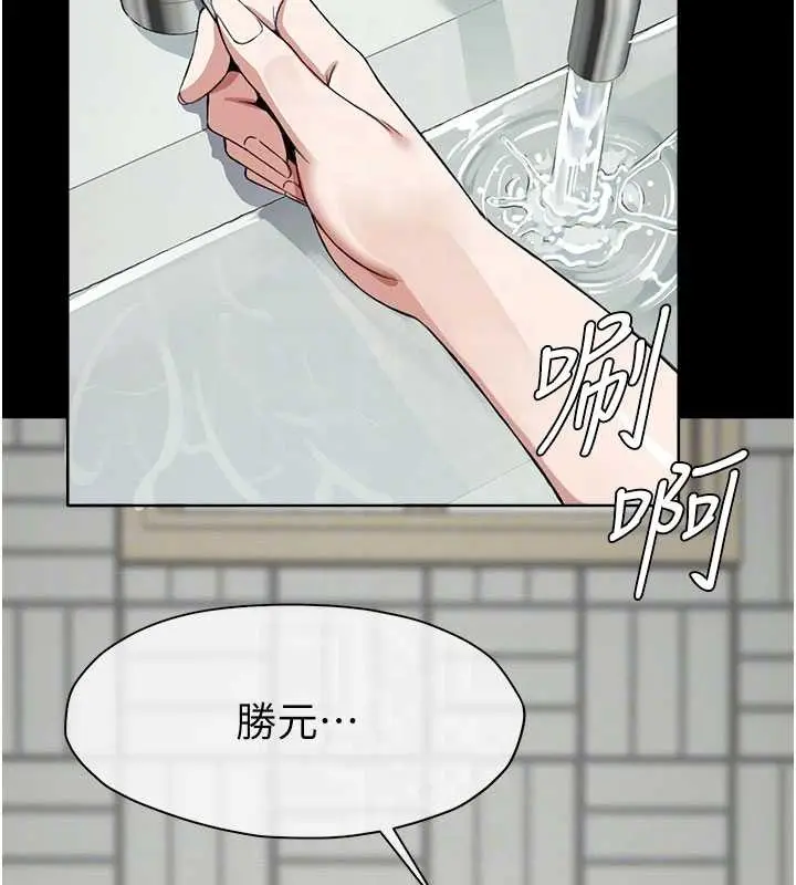漫画《尸变家园》第24话第81张图