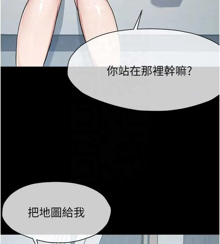 漫画《尸变家园》第24话第83张图