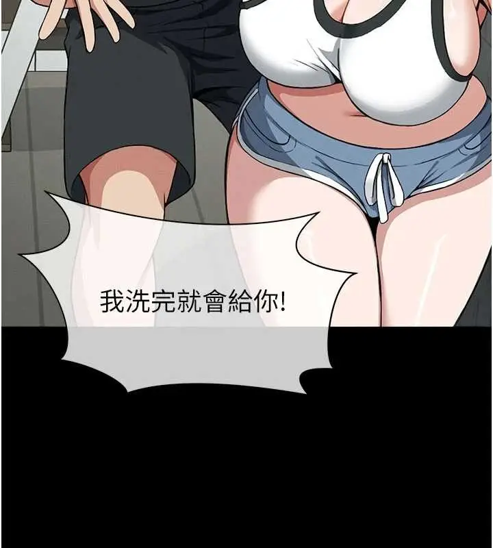 漫画《尸变家园》第24话第85张图