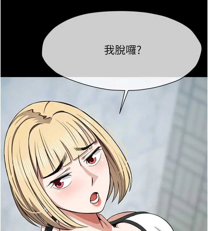 漫画《尸变家园》第24话第86张图