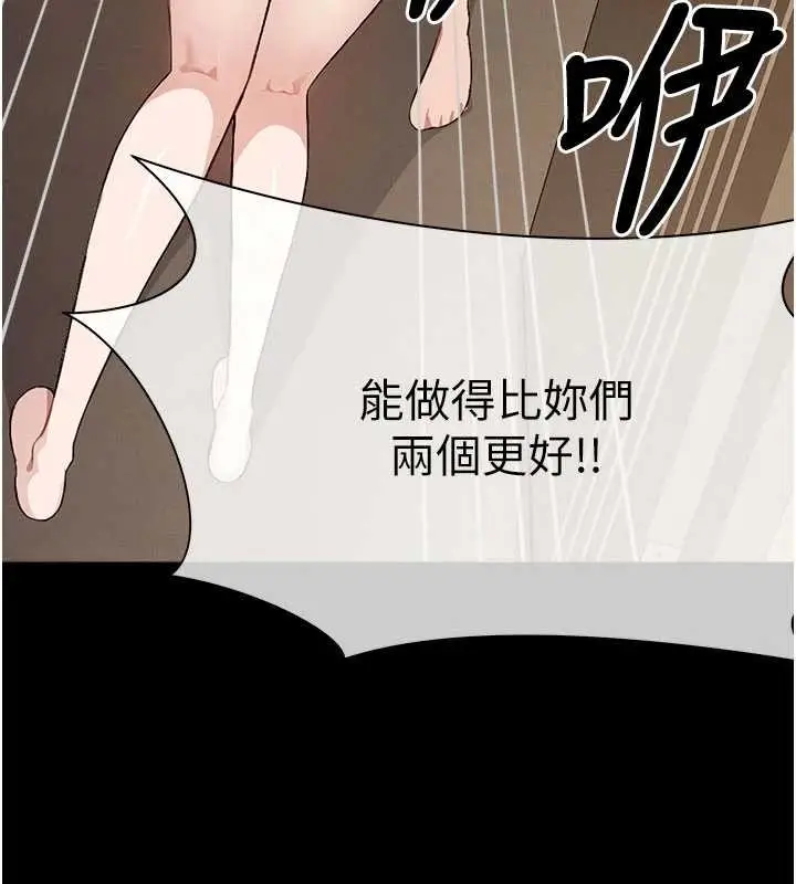 漫画《尸变家园》第24话第9张图